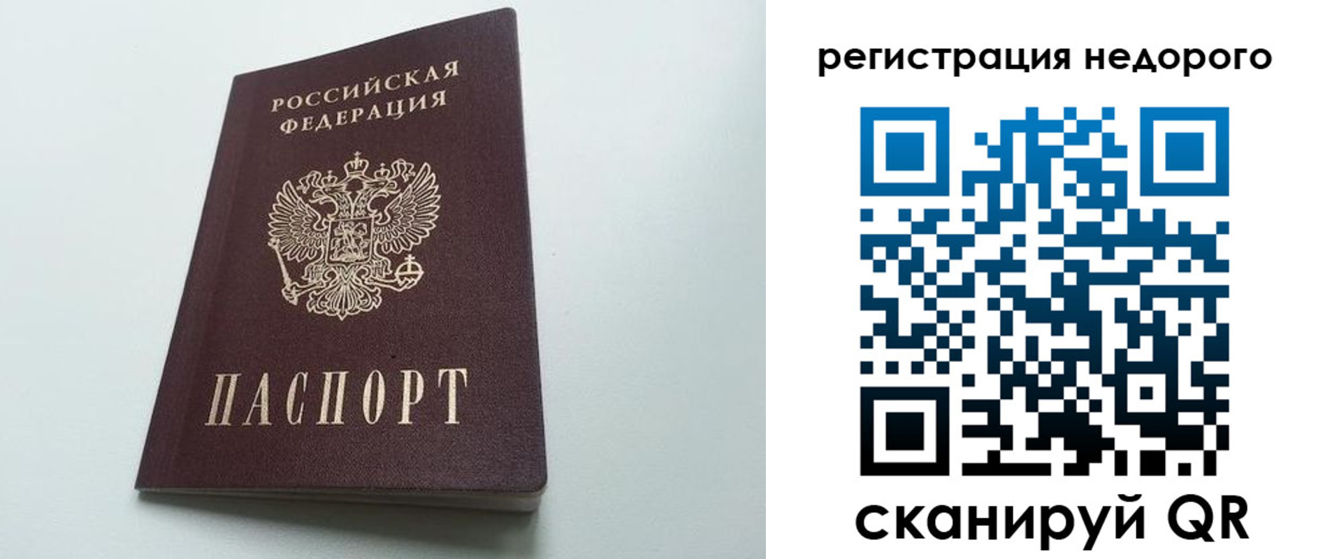 временная регистрация в квартире в Зеленогорске