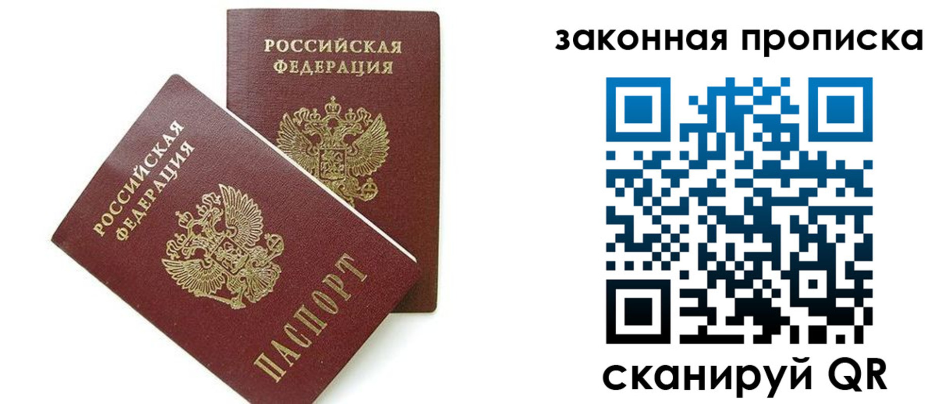 временная регистрация в Зеленогорске