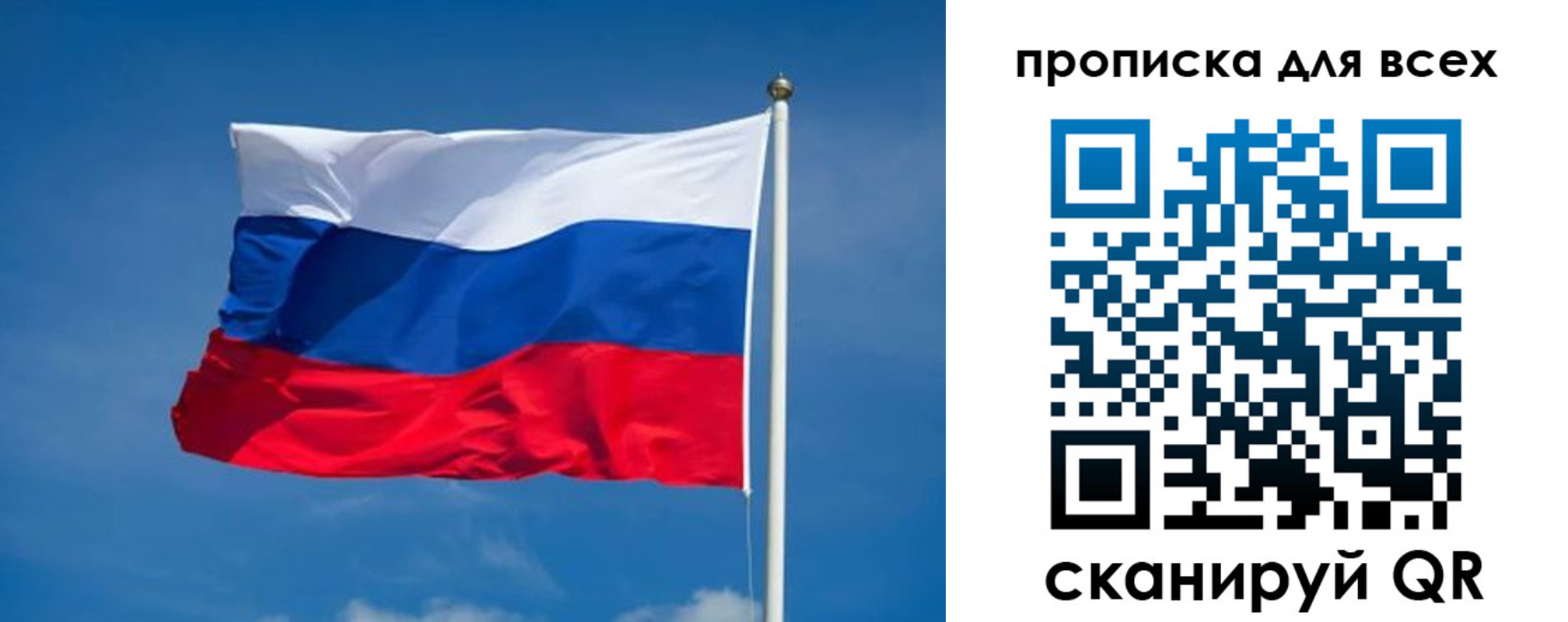 временная регистрация в квартире в Зеленогорске