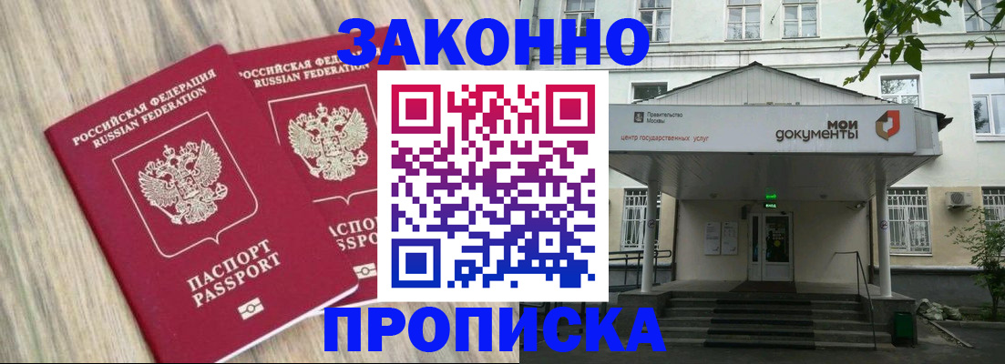 временная регистрация собственник в Зеленогорске
