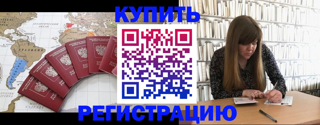 прописка для военкомата в Зеленогорске