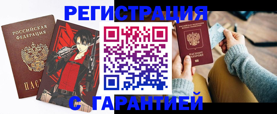 прописка иностранных граждан в Зеленогорске