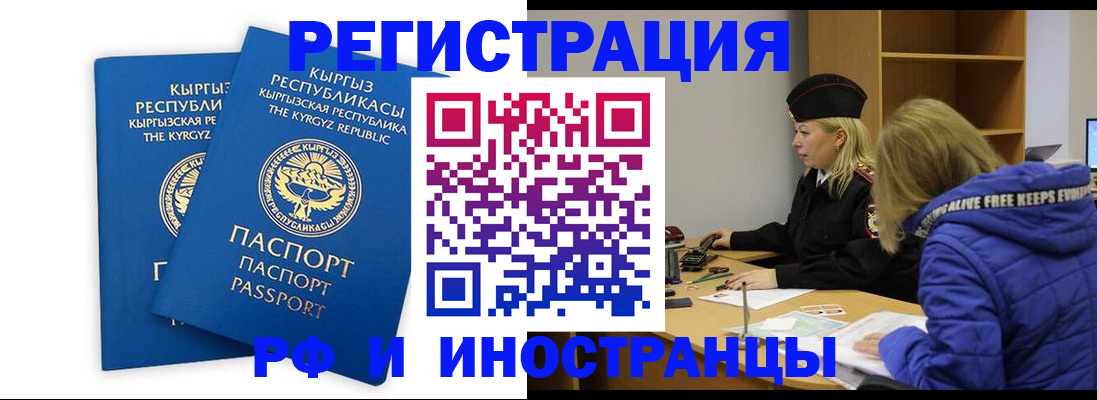 прописка для военкомата в Зеленогорске
