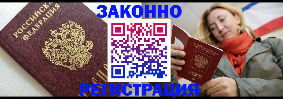 временная регистрация госуслуги в Зеленогорске