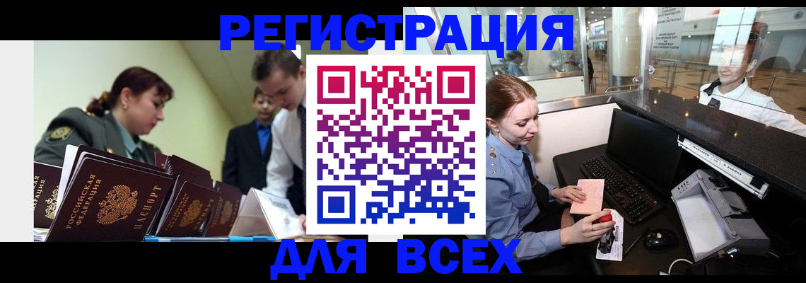 купить прописку в Зеленогорске
