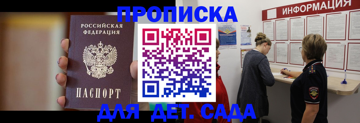 найти адрес прописки в Зеленогорске