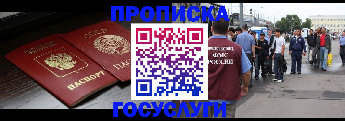 прописка для школы в Зеленогорске