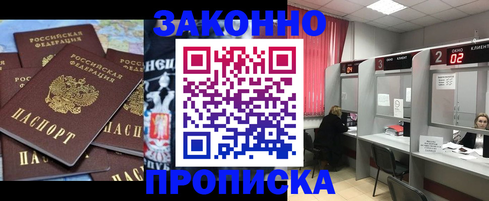 прописка поиск в Зеленогорске